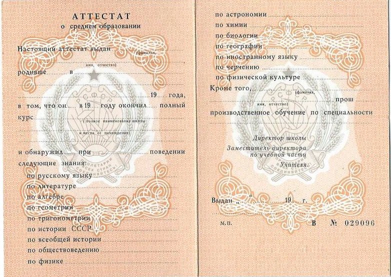 Купить диплом в Москве о 197 Купить диплом в Москве о 197