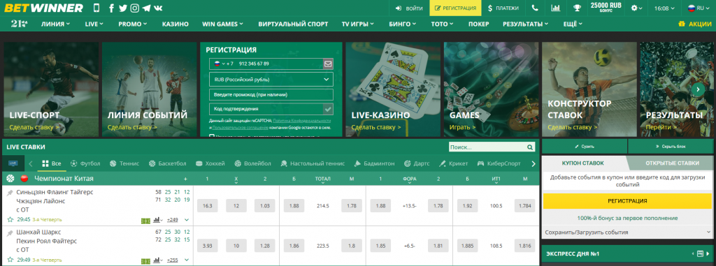 Betwinner online Comprehensive Guide to Features, Betting Markets and Tips