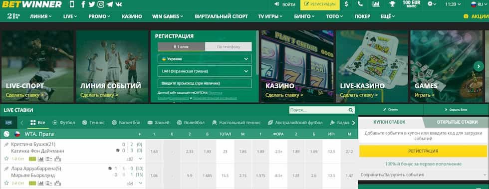 Comprehensive Guide to BetWinner Deposit Methods 2