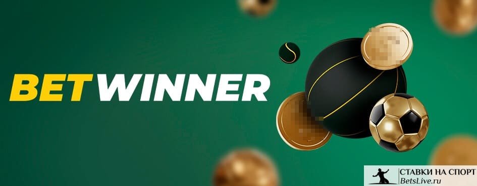 Discover Betwinner Your Ultimate Betting Destination